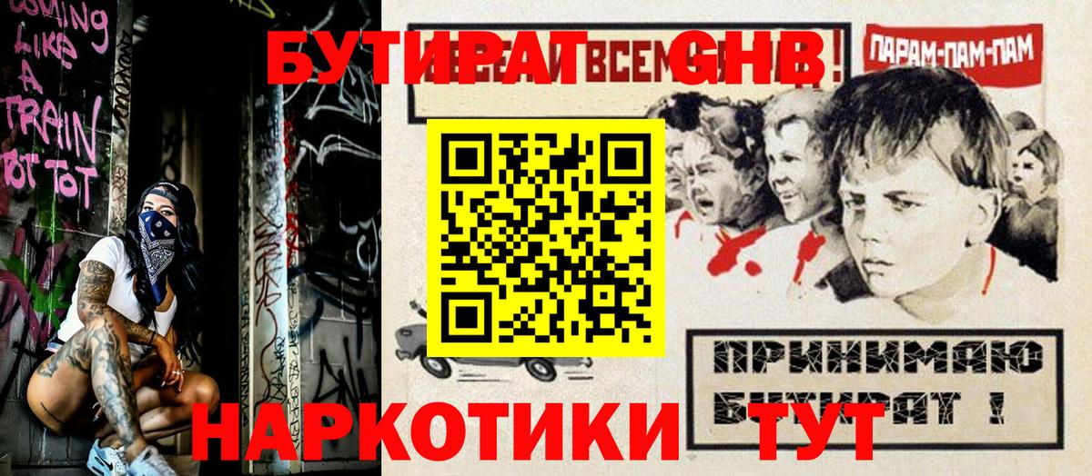Саранск  Бутират BDO  Вход с VPN 