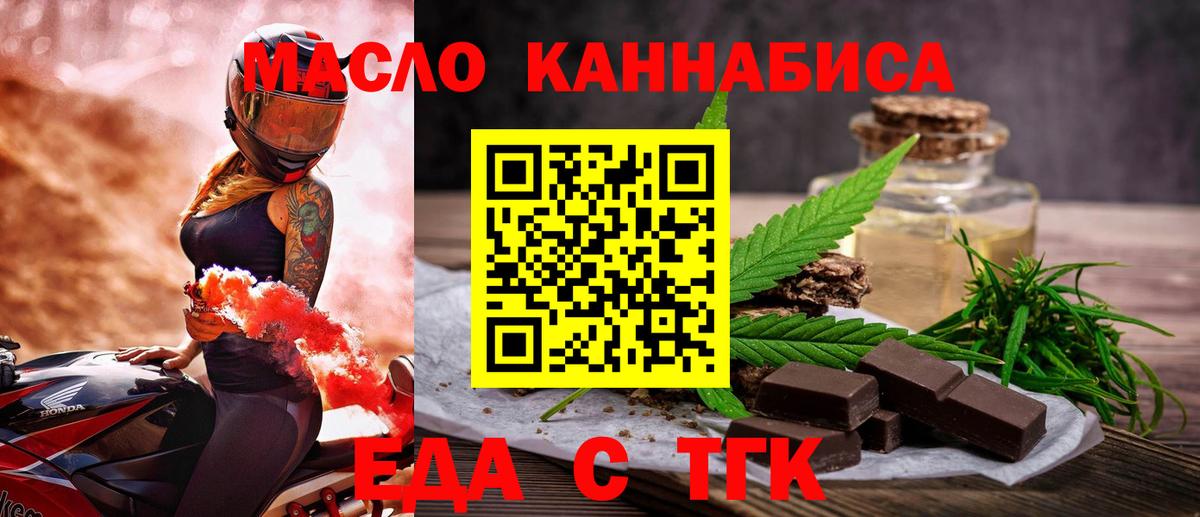 Саранск  Печенье с ТГК конопля  Вход с VPN 