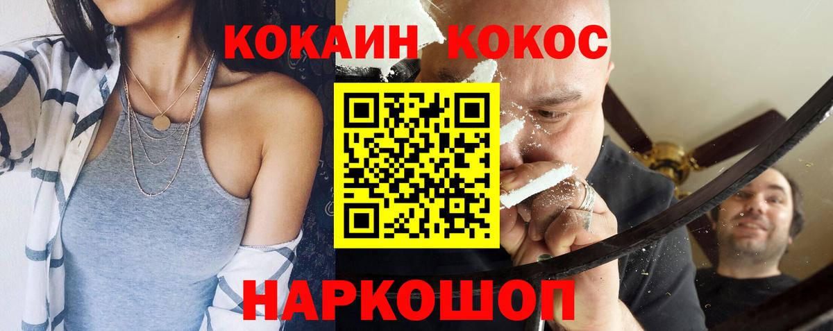 Кокаин Эквадор Саранск