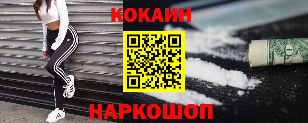 Cocaine VHQ  как найти   Вход с VPN  Саранск  Cocaine VHQ 