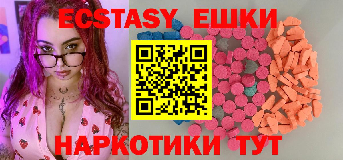 Ecstasy 99%  Вход с VPN  Саранск 