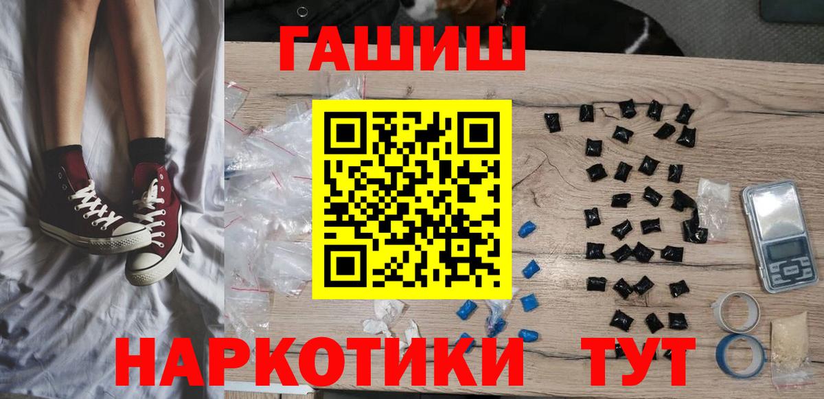 ГАШ убойный  Гашиш  ГАШ индика сатива  Саранск  Вход с VPN 