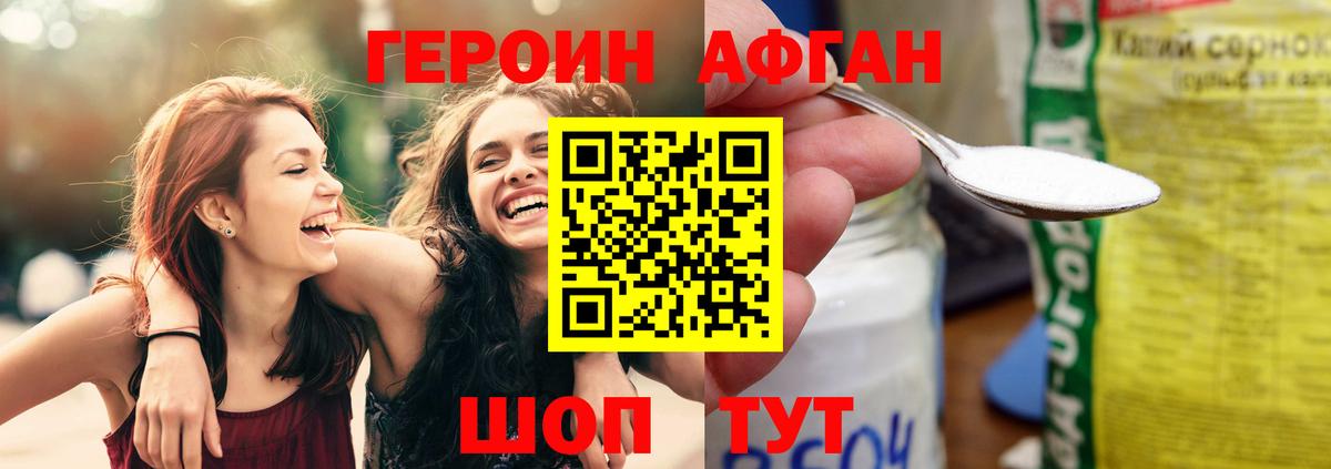 Саранск  Героин гречка  Вход с VPN 