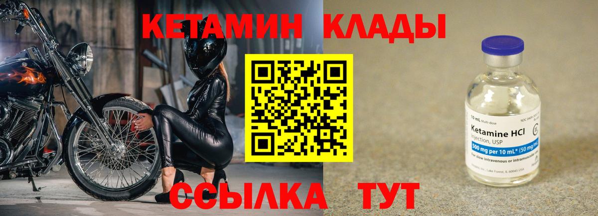 КЕТАМИН ketamine  Вход с VPN  Саранск  Кетамин VHQ 