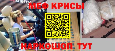 меф Волжск