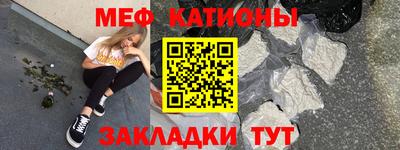 меф Волжск