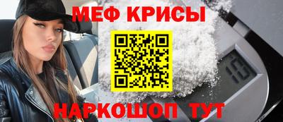 меф Волжск