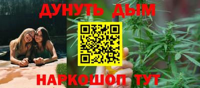 каннабис Волгодонск