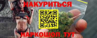 каннабис Волгодонск