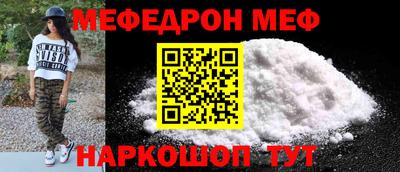 меф Волжск