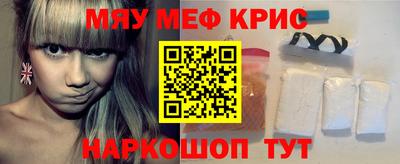 меф Волжск
