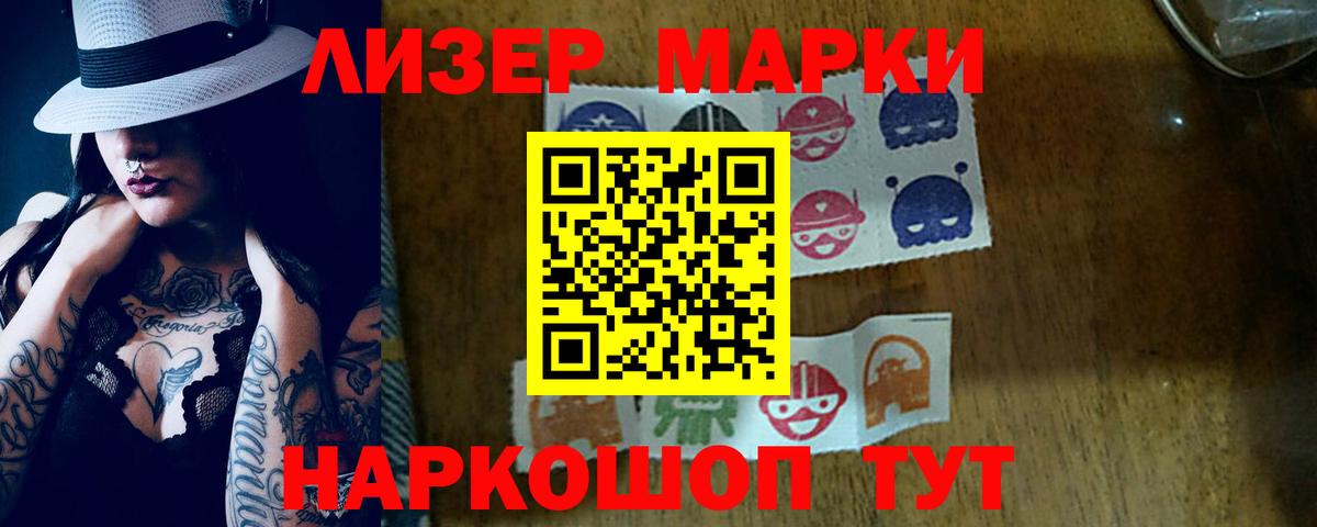 LSD-25 экстази кислота Саранск