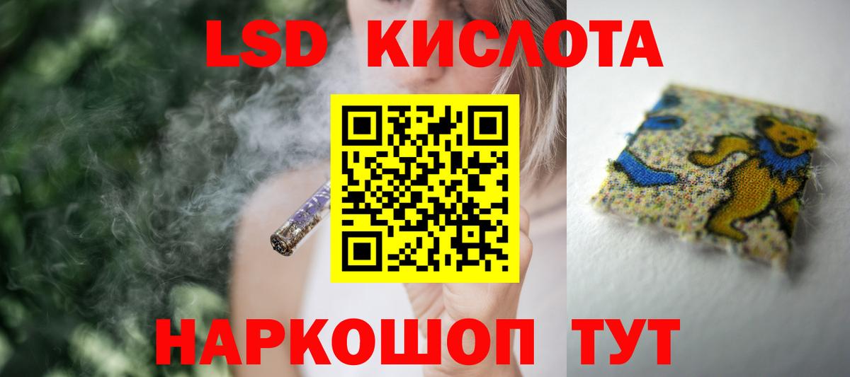 ЛСД экстази кислота  KRAKEN ТОР  Вход с VPN  Саранск  ЛСД экстази кислота 