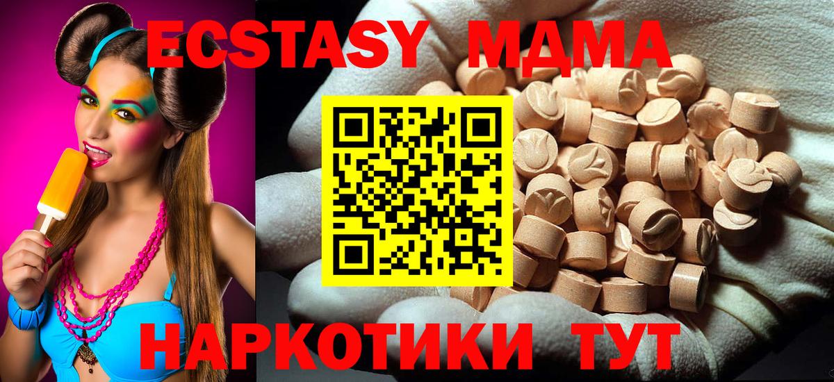 MDMA Molly  Вход с VPN  МДМА VHQ  Саранск 