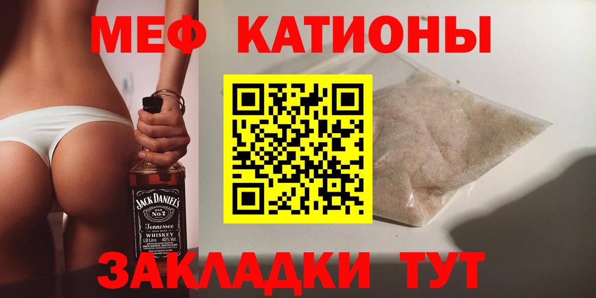 Меф  Вход с VPN  МЯУ-МЯУ VHQ  Саранск  Мефедрон VHQ  Меф 