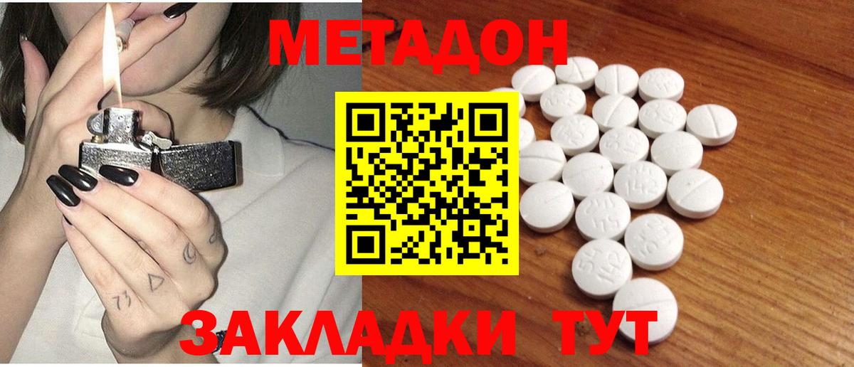 Саранск  МЕТАДОН белоснежный  нарко площадка какой сайт  Вход с VPN 