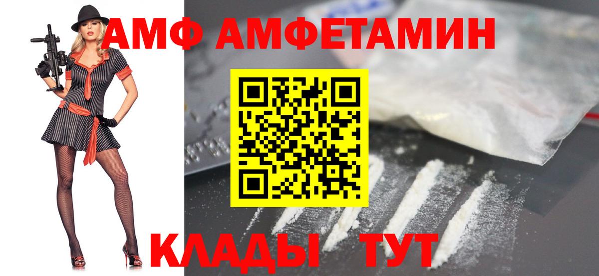 МЕТАМФЕТАМИН Декстрометамфетамин 99.9% Саранск