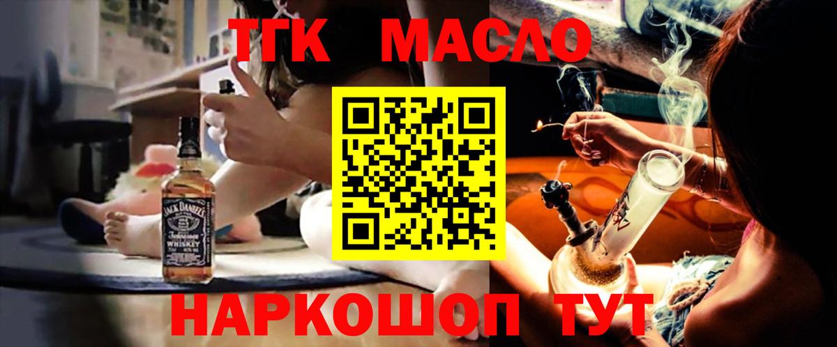 Дистиллят ТГК вейп Саранск